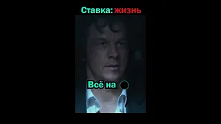 Поставил свою жизнь в казино #shorts #фильмы #топ