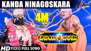 Vijayadashami | Kanda Ninagoskara | Kannada Video Song | Sai kumar | Soundarya | Prema