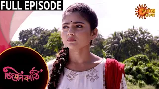 Jiyonkathi - Episode 22 | Sun Bangla TV Serial | Bengali Serial