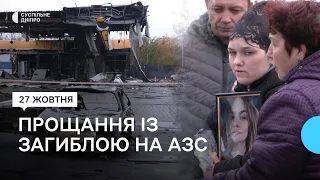 У Дніпрі попрощалися з вагітною Інною Оданець, яка загинула на АЗС від російської ракети