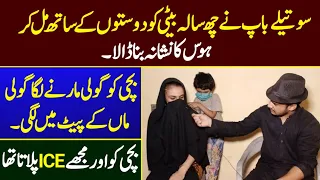 Positive Basit | Story of Sitara |Syed Basit Ali