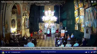 о.Роман Курах  Різдво Івана Хрестителя 07.07.2022