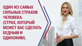 Работа со страхом: психология. Самые сильные страхи. Психология страха.