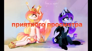 Эквестрия герлз🦄🦄🦄 клип⭐️под музыку🎶