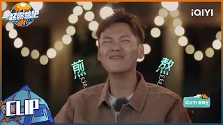 #杨迪 玩游戏采用魔法攻击？#王子异 喷得像水龙头！ | #一起露营吧 EP8| CAMPING LIFE | iQIYI综艺