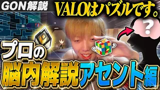 【プレイ解説】これ見るだけでラッシュ止めれます。見て学べ。【VALORANT / ヴァロラント】