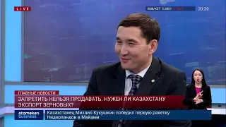 ПАВЛОДАРСКИЕ МУКОМОЛЫ ЖДУТ ОБЕЩАННОЕ ЗЕРНО