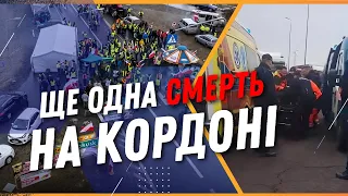 Це вже ЗАНАДТО! Поліція ПОЛЬЩІ ніяк не реагує на правопорушення СТРАЙКАРІВ /  БАЛІН