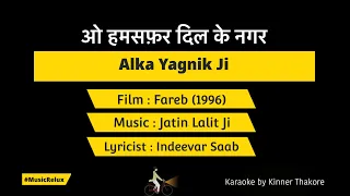 O Humsafar Dil Ke Nagar | Alka Yagnik Ji | Karaoke @musicrelux4179 | Fareb | Jatin Lalit Ji