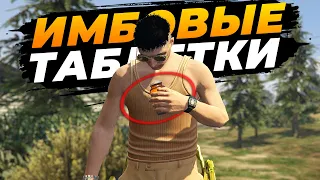 ИХ НАДО СКУПАТЬ, ПОКА НЕ ПОЗДНО! НОВЫЕ ТАБЛЕТКИ НА GTA 5 RP MAJESTIC