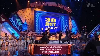 Ансамбль «Тюльпан»🌷- Танец «Чичирдык» (Ensemble "Tulip" - Dance "Chichirdyk")