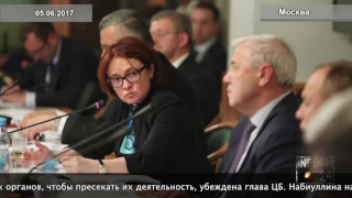 Набиулина о проблеме с микрофинансовыми организациями