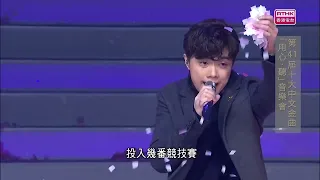 2018年度 張敬軒 最優秀流行男歌手大獎 表演部分 第四十一屆十大中文金曲「用心・聽」音樂會