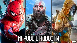 ИГРОВЫЕ НОВОСТИ STALKER 2, God of War Ragnarok, SpiderMan 2, Uncharted, Фиаско GTA, Sony Showcase 21