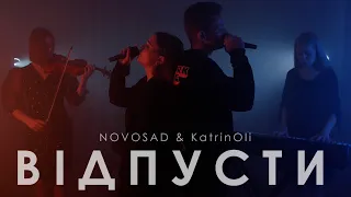 NOVOSAD feat. KatrinOli - Відпусти(Official  video)