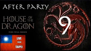 House of Dragon Episode 9 After Party