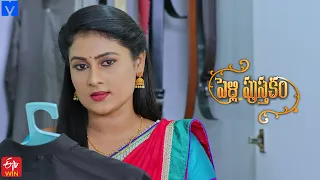 Pelli Pusthakam Serial Promo - 30th April 2024 - Mon to Sat at 1:30 PM in #EtvTelugu - Mallemalatv