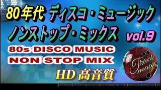 【Nonstop Mix】Best Disco Songs 80s (9)