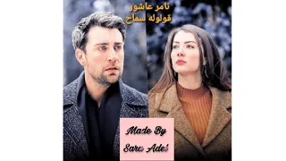 Ayşe ve Kerem //  مسلسل العشق الفاخر // اغنية قولوله سماح // تامر عاشور