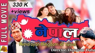 Nepal "नेपाल " - Nepali Full Movie 2023   | Rajesh Hamal, Deepak Raj Giri, Dhiren Shakya, Joshi