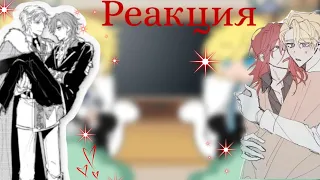 •Реакция семьи Альберу на Тик Ток•(Чит.Опис)