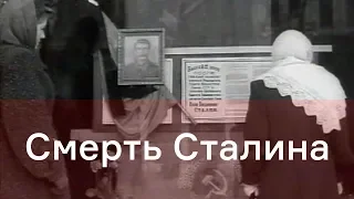 «Смерть Сталина» фильм