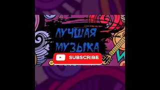 ХИТЫ 2021 ⚡ РУССКАЯ МУЗЫКА 2021| НОВИНКИ МУЗЫКИ 2021| ТОП МУЗЫКА ОКТЯБРЬ 2021| RUSSISCHE MUSIK 2021