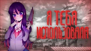 ПРОГУЛКА С ЮРИ! (Серые тучки | RainClouds) | Мод для Doki Doki Literature Club | #6