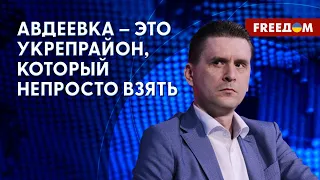 💥 БИТВА ЗА АВДЕЕВКУ: РФ пытается ТОРМОЗИТЬ ВСУ. Мнение эксперта