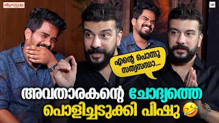 പല തമാശകളും ഞാൻ ടെൻഷൻ കൊണ്ട് പറയുന്നതാ.. | Exclusive Chat With Ramesh Pisharody