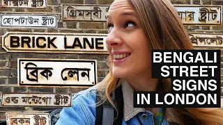 London's Bengali street signs | BRICK LANE ব্রিক লেন | BANGLATOWN 🇧🇩🇬🇧| BANGLA IN LONDON