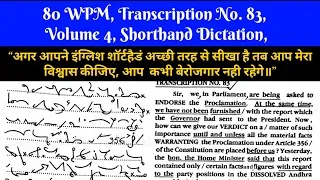 80 WPM, Transcription No  83, Volume 4, Shorthand Dictation, Kailash Chandra,With ouline & Text