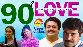 90s Love Songs | Malayalam Film Songs | Video Jukebox