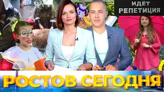 Ростов сегодня: вечерний выпуск. 2 июня 2021