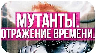 МУТАНТЫ. Отражение времени. ЧЕМ ОПАСНА СОТОВАЯ СВЯЗЬ для человека? Документальный фильм 2018 РЕН ТВ