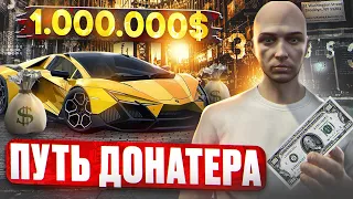 ПУТЬ НОВИЧКА с ДОНАТОМ в ГТА 5 РП - Заработал 1.000.000$ на СТАРТЕ в GTA 5 RP