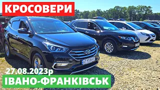 ЦІНИ НА КРОСОВЕРИ / Івано-Франківський авторинок / 27 серпня 2023р