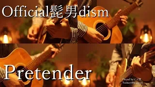 Official髭男dism-「Pretender」Acoustic guitar cover