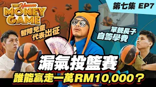 Basketball with oven glove for RM10,000! 單親兒大學生 V.S. IT男為智障兒。Namewee 黃明志【The Money Game】Episode 7