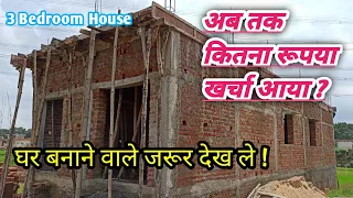 600 Squarefeet house construction cost | 15 feet by 45 Feet House construction cost till slab