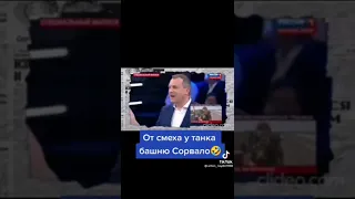 Джавелины 🚀 для российского танка - ето смешно 😂 ну вот и смейтесь! #джавелин #танки #скабеев