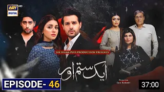 Aik Sitam Aur Episode 46 - Full Episode - 22 June 2022 -ARY Digital Drama - Aik Sitam Aur Episode 45