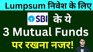 sbi best lumpsum mutual fund | best mutual funds for lumpsum investment 2024