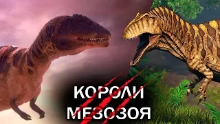 Шоу КОРОЛИ МЕЗОЗОЯ #1  Кархародонтозавр VS Акрокантозавр