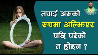 CHEATING  ONESELF  ||  Dr.Yogi Vikashananda | Manokranti | 2020