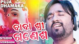 Baba Shri Ganesh - Odia Song - Ganesh Puja Special - Sangarm - Manas Kumar - Studio Version