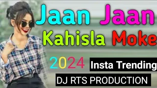 New Theth Nagpuri Song || Jaan Jaan Kahisla Moke || Singer:-Manju Parkash || Insta Trending NAGPURI