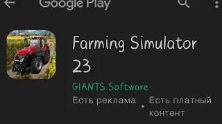 новости про игру Farming simulator 23 android и iOS уже 23 мая