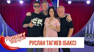 Руслан Тагиев (БАКС) в Утреннем шоу Русские Перцы