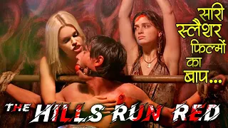 The Hills Run Red Movie Explained in Hindi | Slasher movie explained in हिन्दी